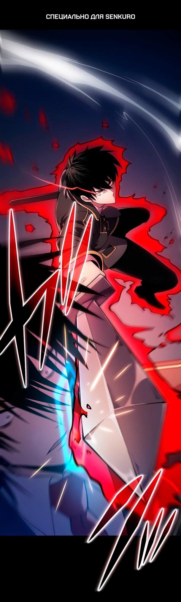 Манга Регрессия Темного Мечника - Глава 26 Страница 1