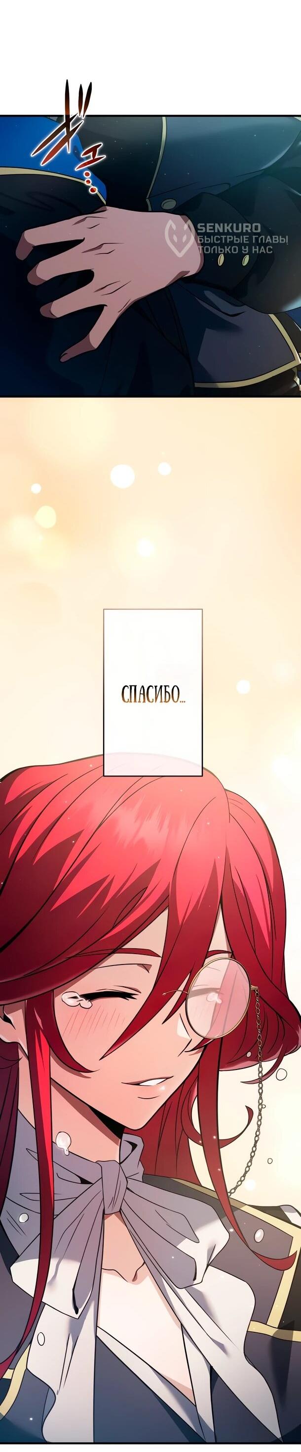 Манга Регрессия Темного Мечника - Глава 26 Страница 70