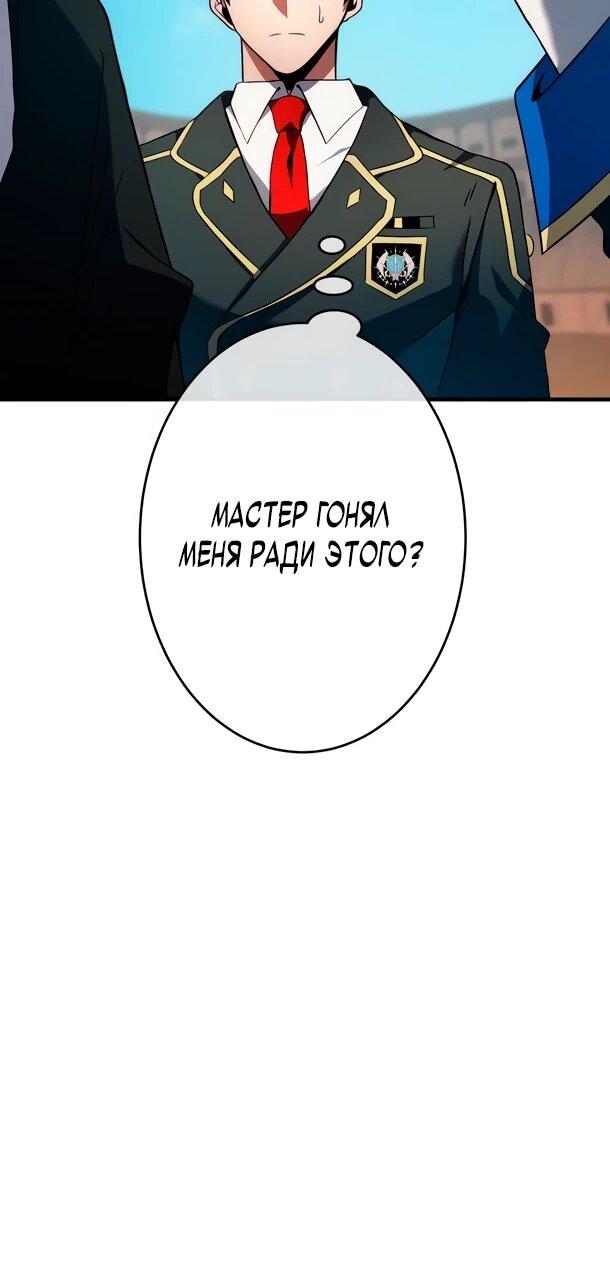 Манга Регрессия Темного Мечника - Глава 26 Страница 58