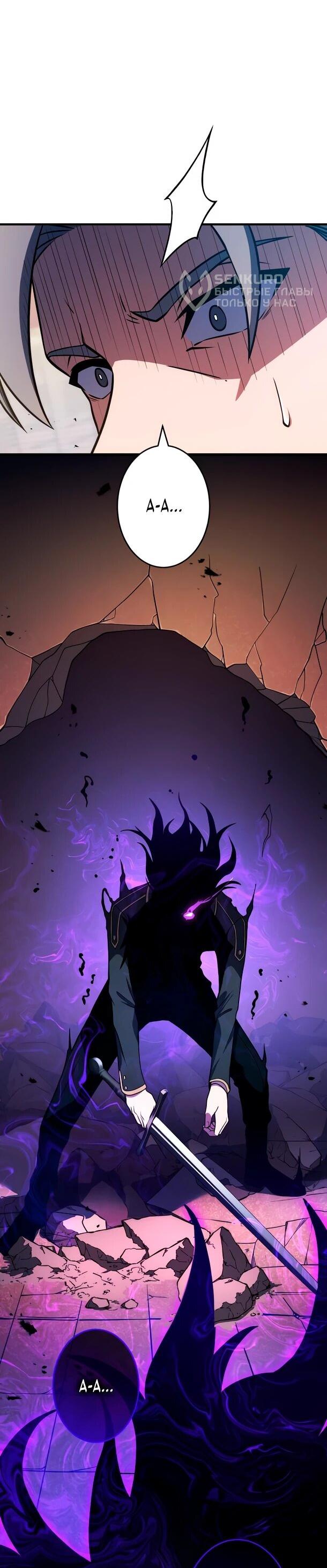 Манга Регрессия Темного Мечника - Глава 26 Страница 9