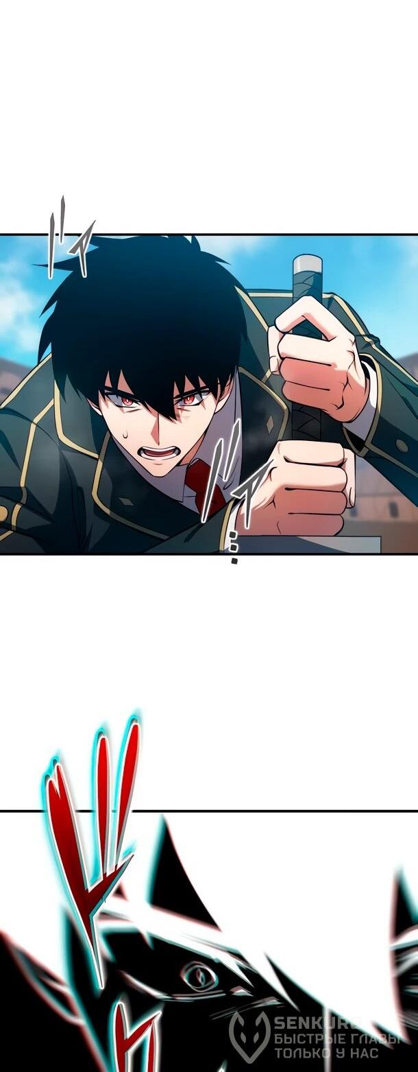 Манга Регрессия Темного Мечника - Глава 26 Страница 41