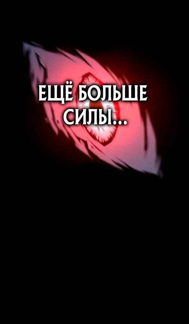 Манга Регрессия Темного Мечника - Глава 26 Страница 31