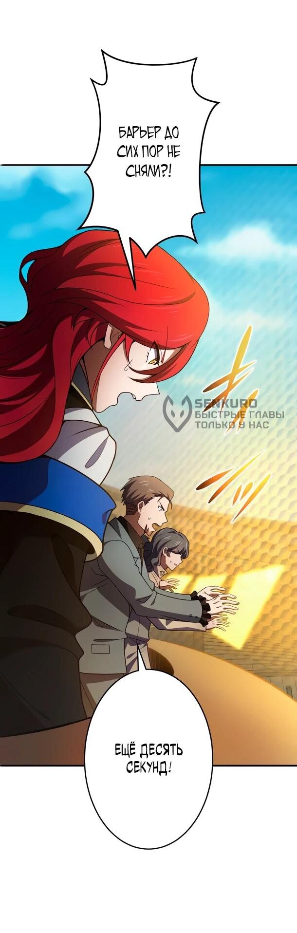 Манга Регрессия Темного Мечника - Глава 26 Страница 17