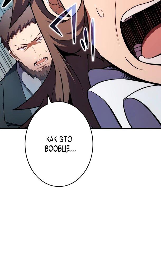 Манга Регрессия Темного Мечника - Глава 26 Страница 5