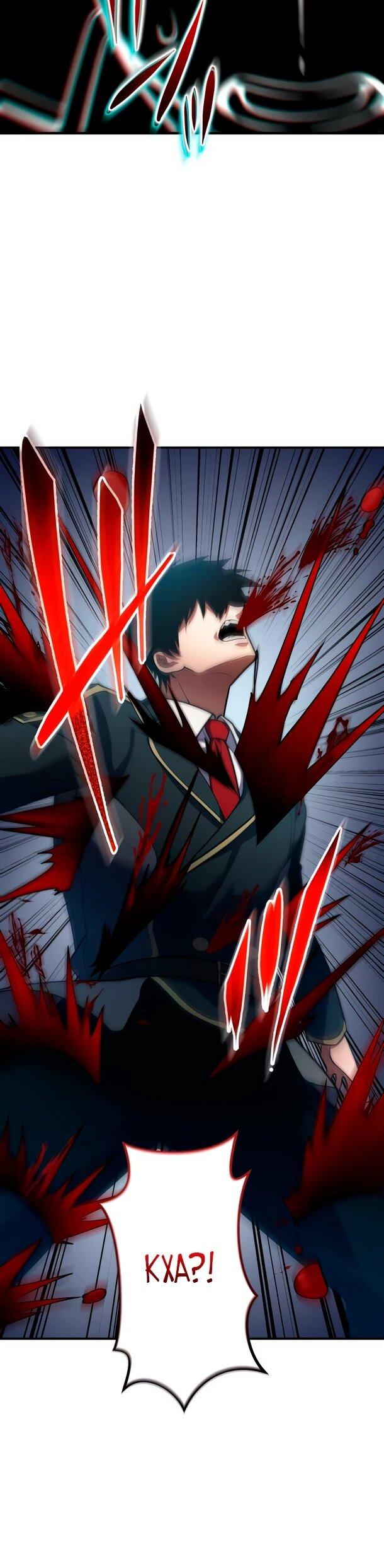 Манга Регрессия Темного Мечника - Глава 26 Страница 42