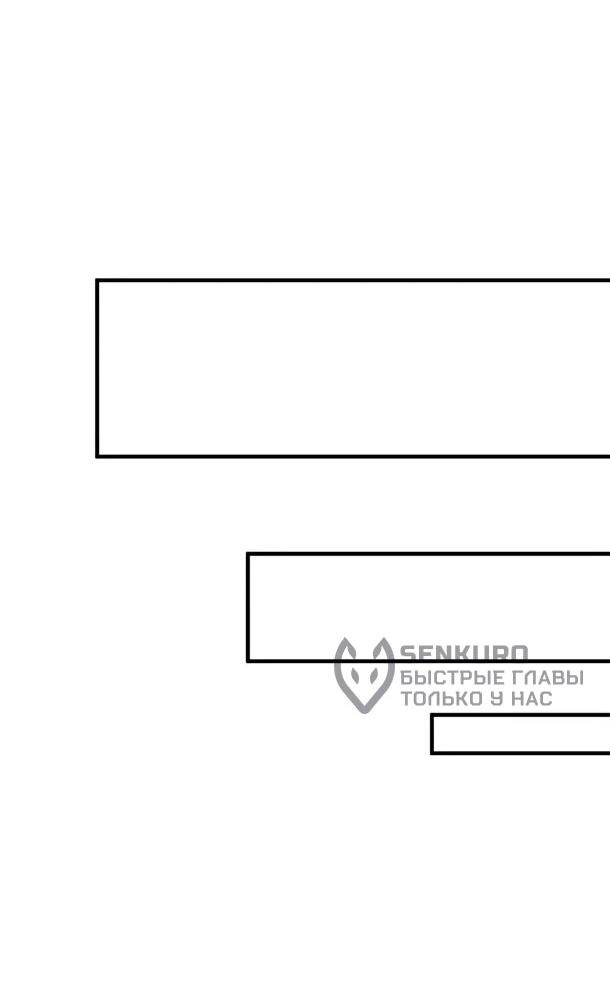 Манга Регрессия Темного Мечника - Глава 26 Страница 59