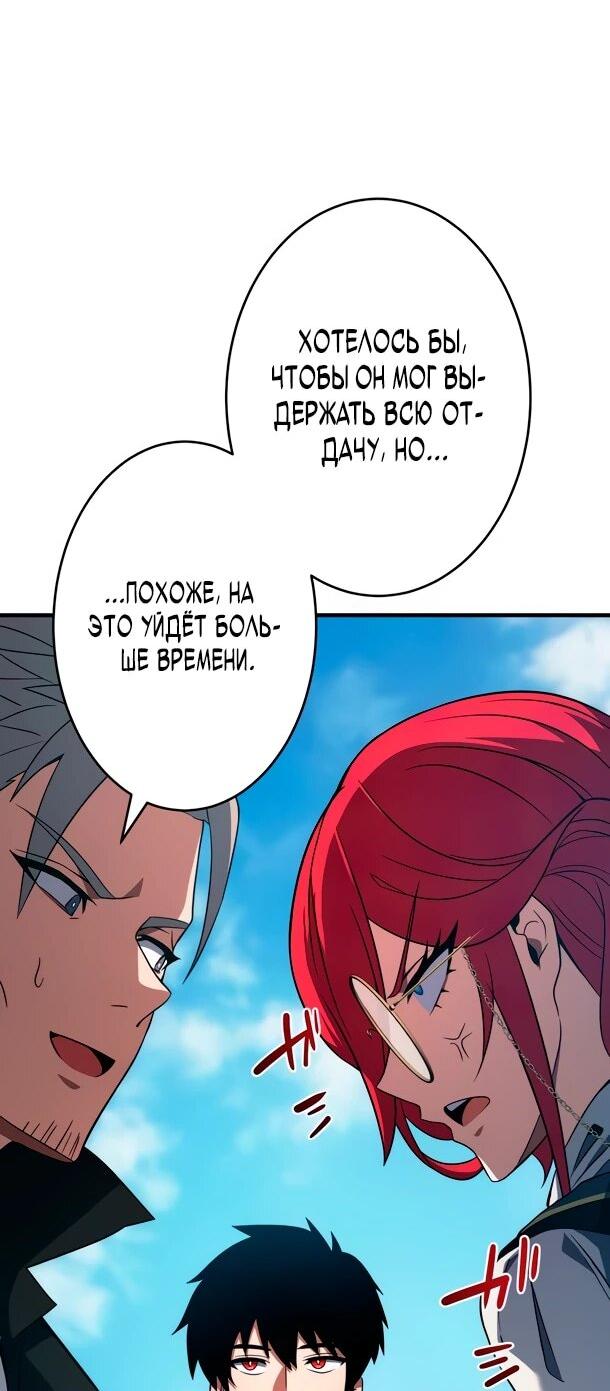 Манга Регрессия Темного Мечника - Глава 26 Страница 57