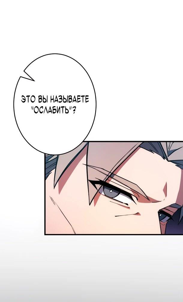 Манга Регрессия Темного Мечника - Глава 26 Страница 55