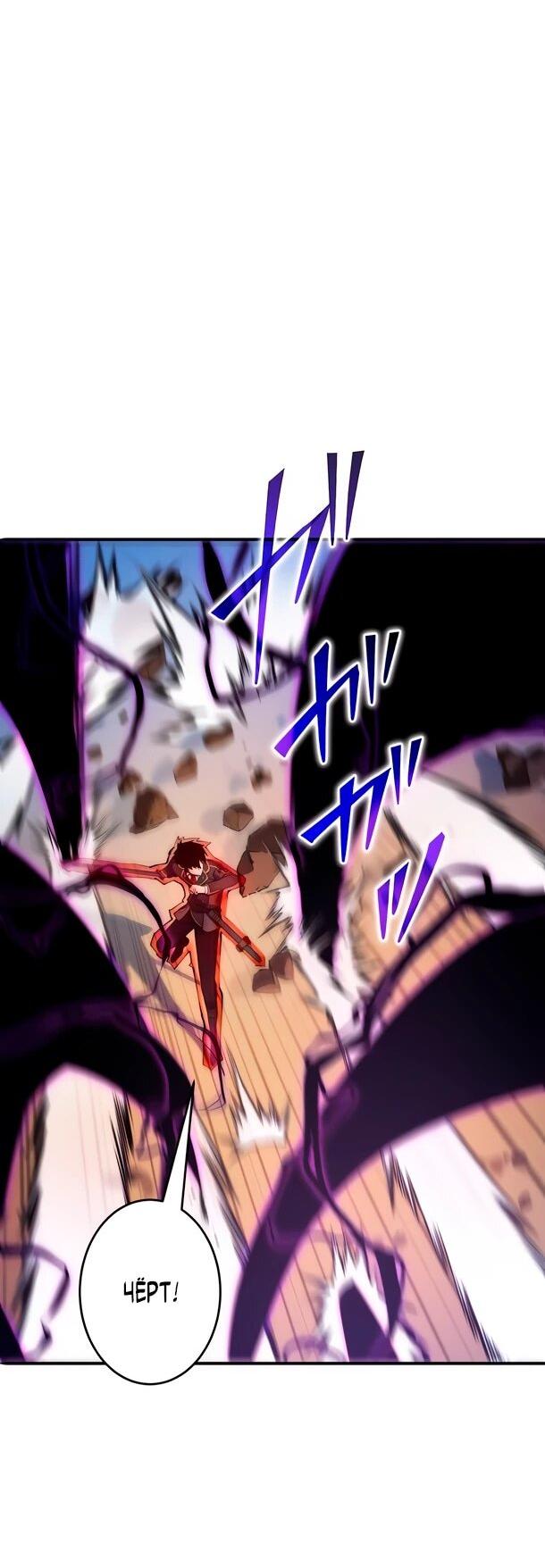 Манга Регрессия Темного Мечника - Глава 26 Страница 14