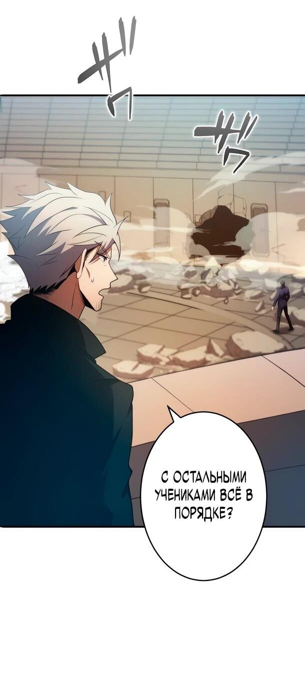Манга Регрессия Темного Мечника - Глава 26 Страница 6