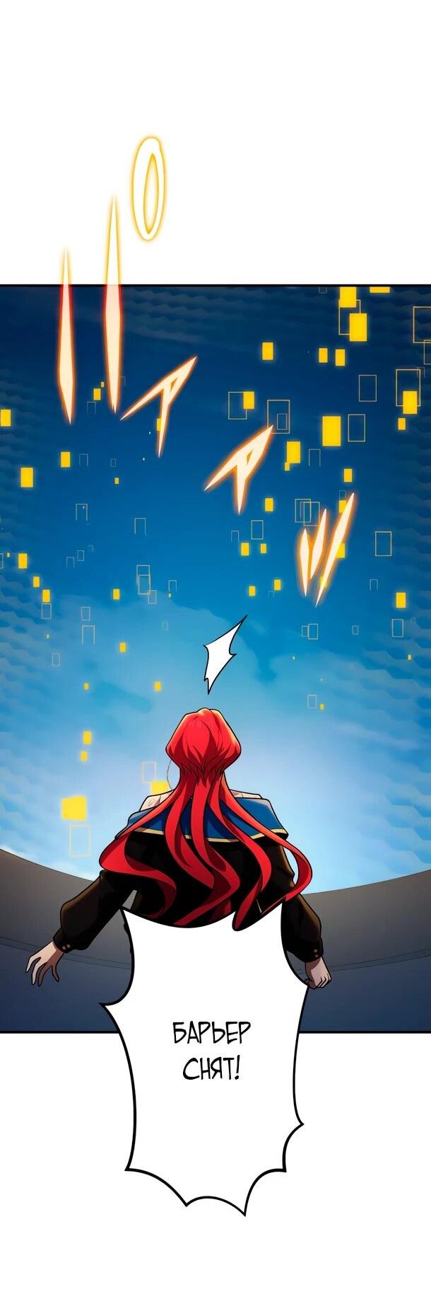 Манга Регрессия Темного Мечника - Глава 26 Страница 38