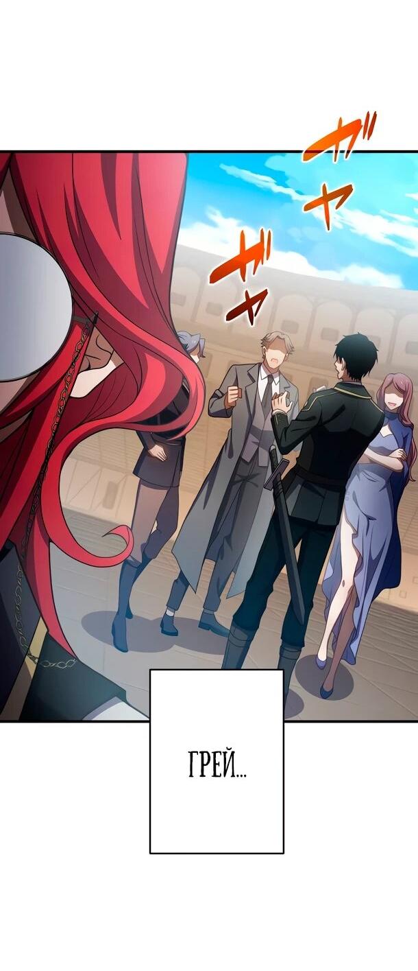 Манга Регрессия Темного Мечника - Глава 26 Страница 69