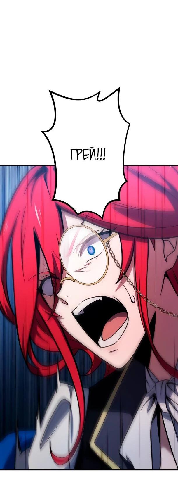 Манга Регрессия Темного Мечника - Глава 26 Страница 27