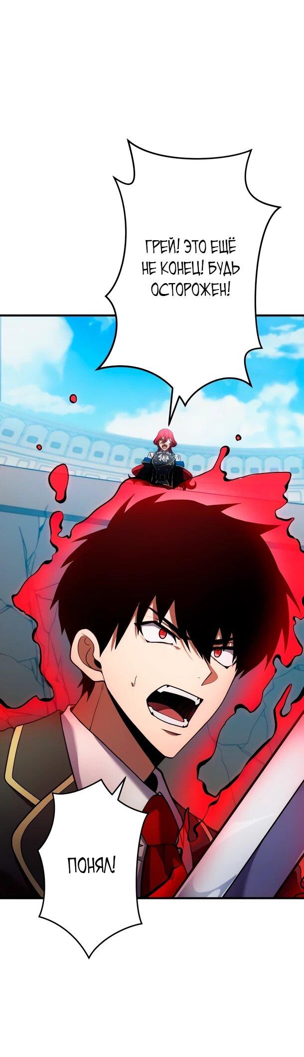 Манга Регрессия Темного Мечника - Глава 26 Страница 11