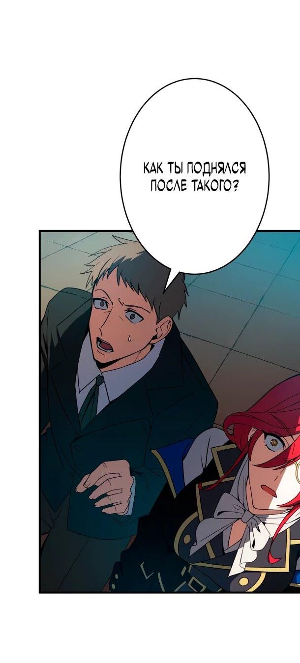 Манга Регрессия Темного Мечника - Глава 26 Страница 48
