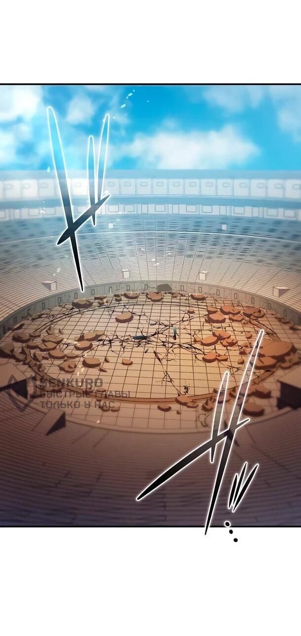 Манга Регрессия Темного Мечника - Глава 26 Страница 37