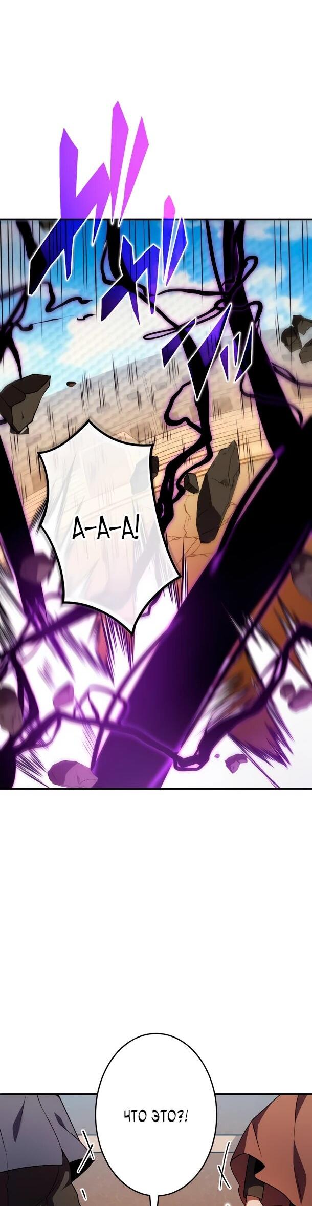 Манга Регрессия Темного Мечника - Глава 26 Страница 15