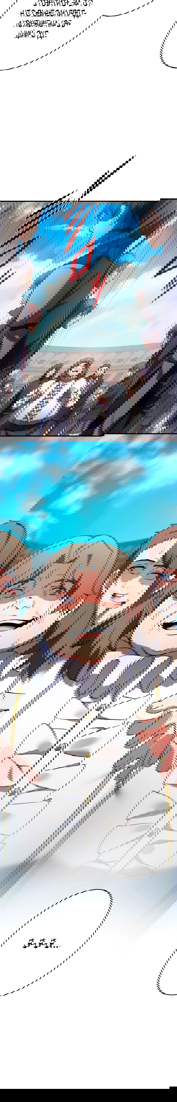 Манга Регрессия Темного Мечника - Глава 26 Страница 72