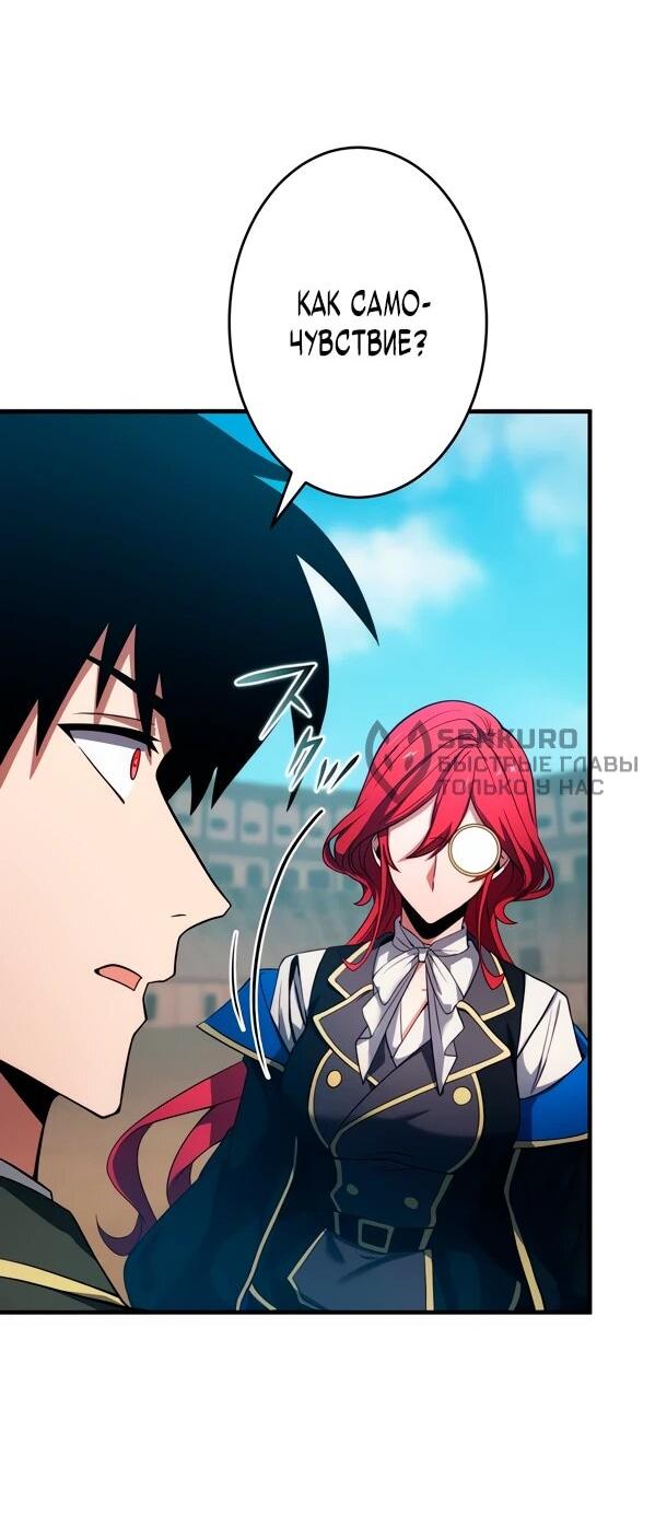 Манга Регрессия Темного Мечника - Глава 26 Страница 49