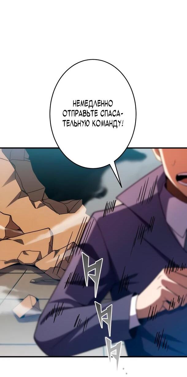 Манга Регрессия Темного Мечника - Глава 26 Страница 7