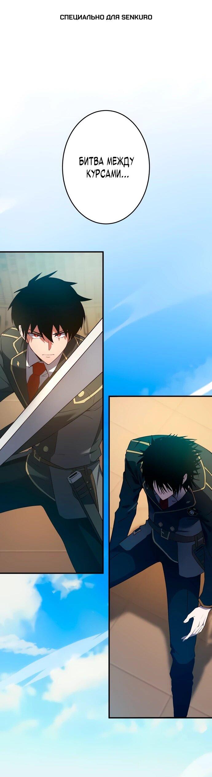 Манга Регрессия Темного Мечника - Глава 25 Страница 1