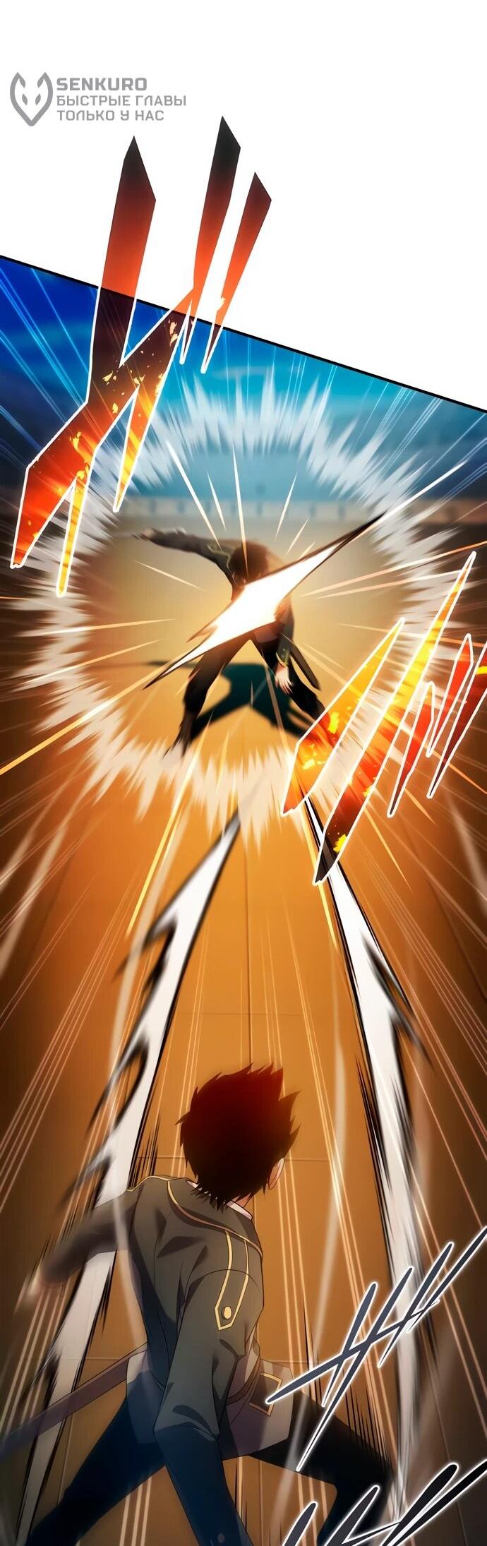 Манга Регрессия Темного Мечника - Глава 25 Страница 5