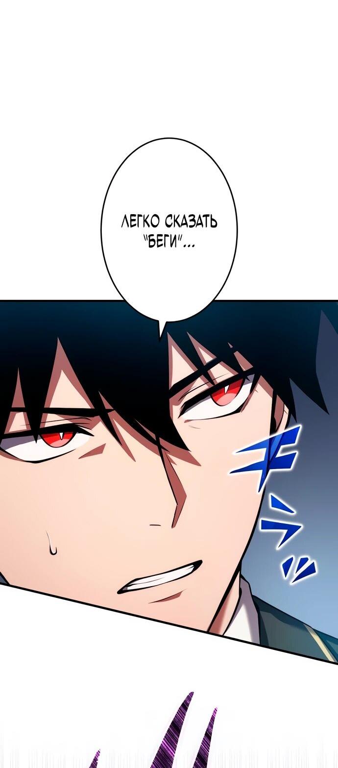 Манга Регрессия Темного Мечника - Глава 25 Страница 67
