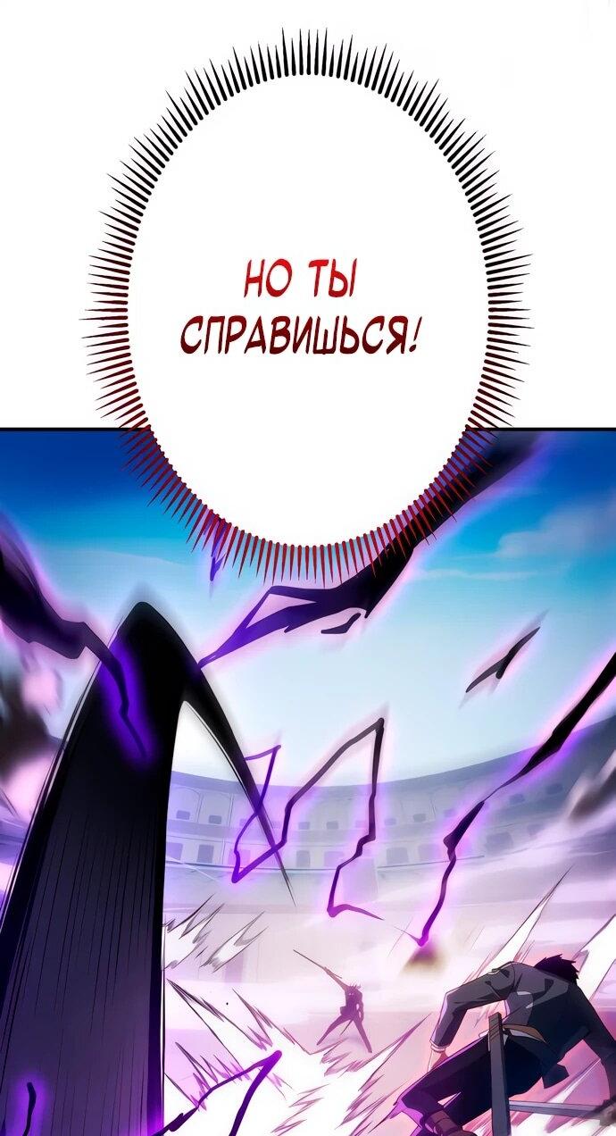 Манга Регрессия Темного Мечника - Глава 25 Страница 72