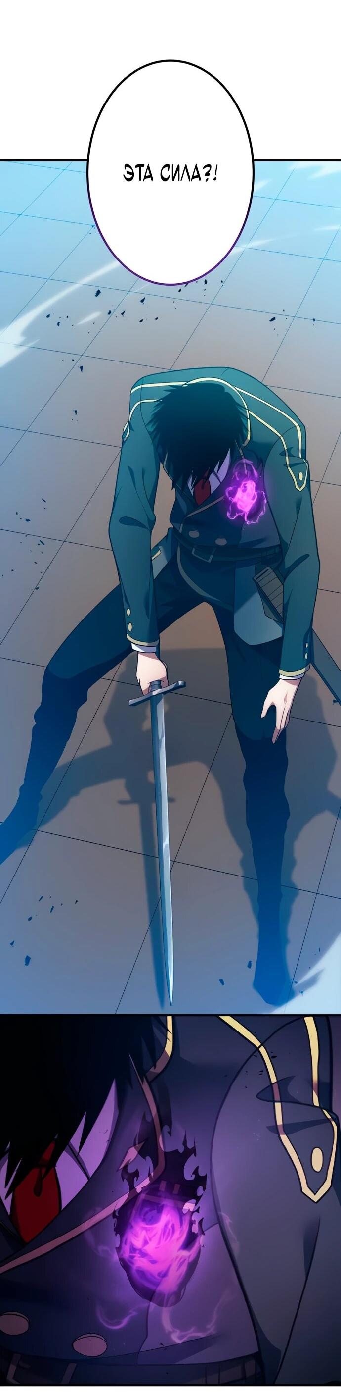 Манга Регрессия Темного Мечника - Глава 25 Страница 34