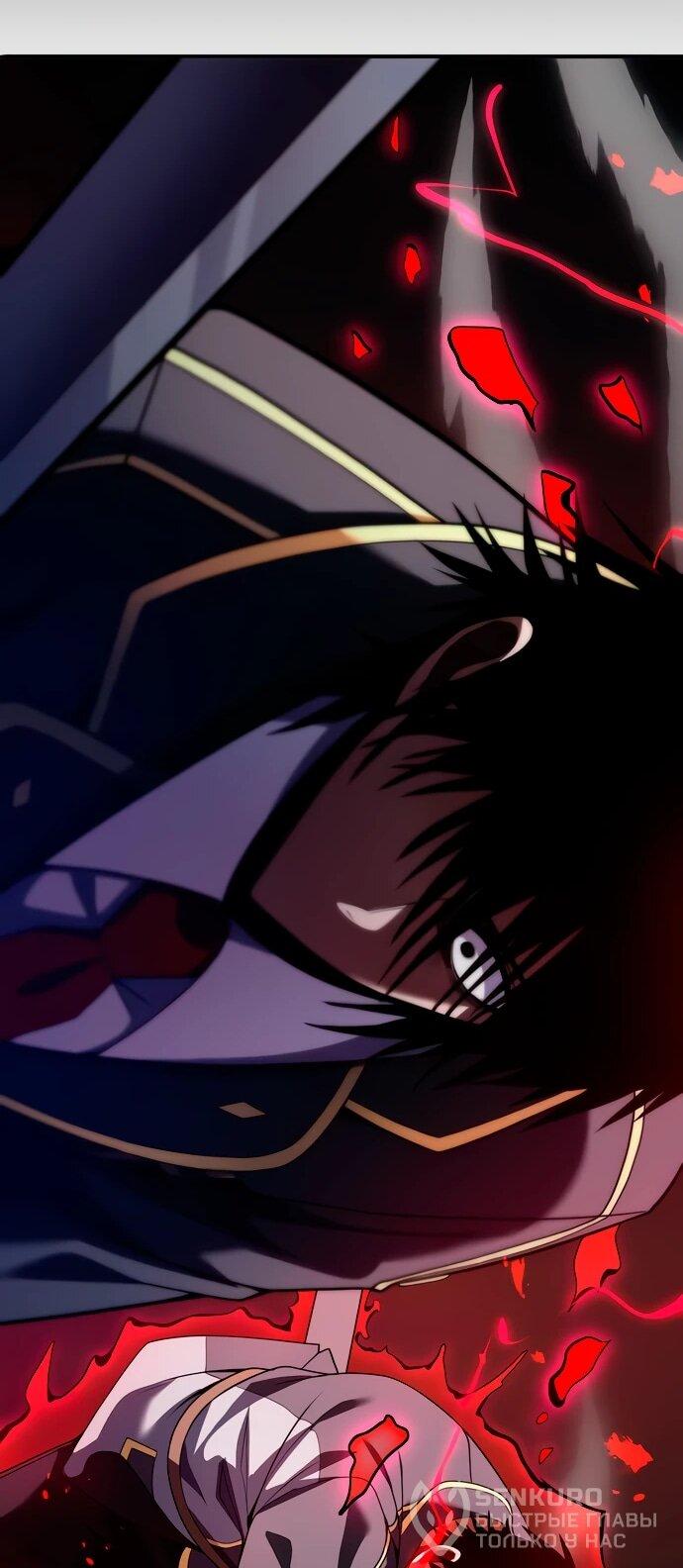 Манга Регрессия Темного Мечника - Глава 25 Страница 82