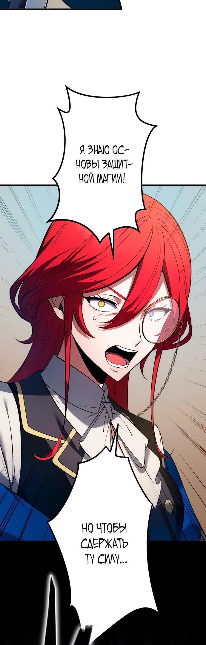 Манга Регрессия Темного Мечника - Глава 25 Страница 46