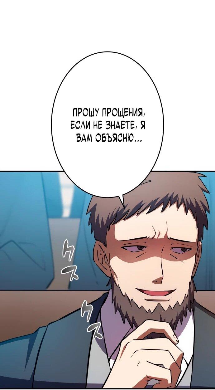 Манга Регрессия Темного Мечника - Глава 25 Страница 42