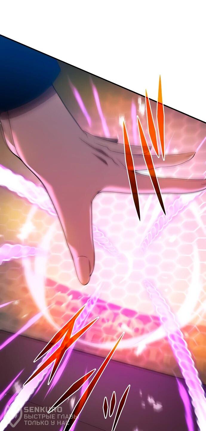 Манга Регрессия Темного Мечника - Глава 25 Страница 62