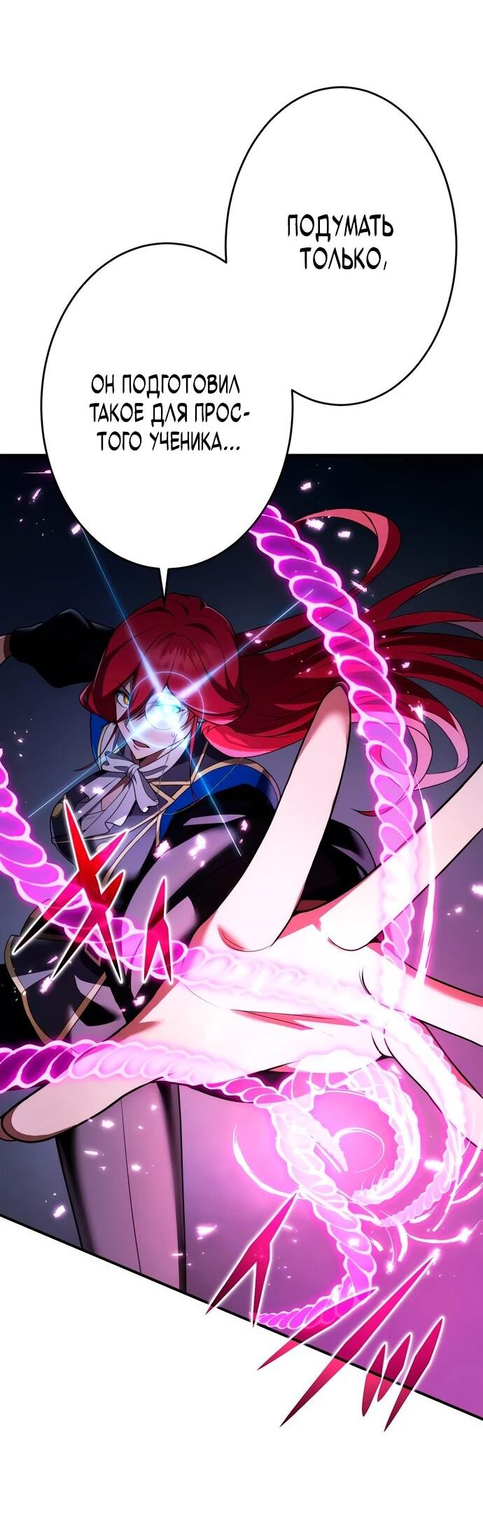 Манга Регрессия Темного Мечника - Глава 25 Страница 61