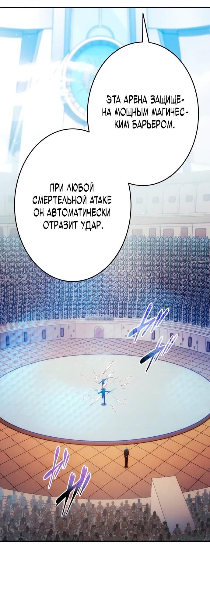 Манга Регрессия Темного Мечника - Глава 25 Страница 43
