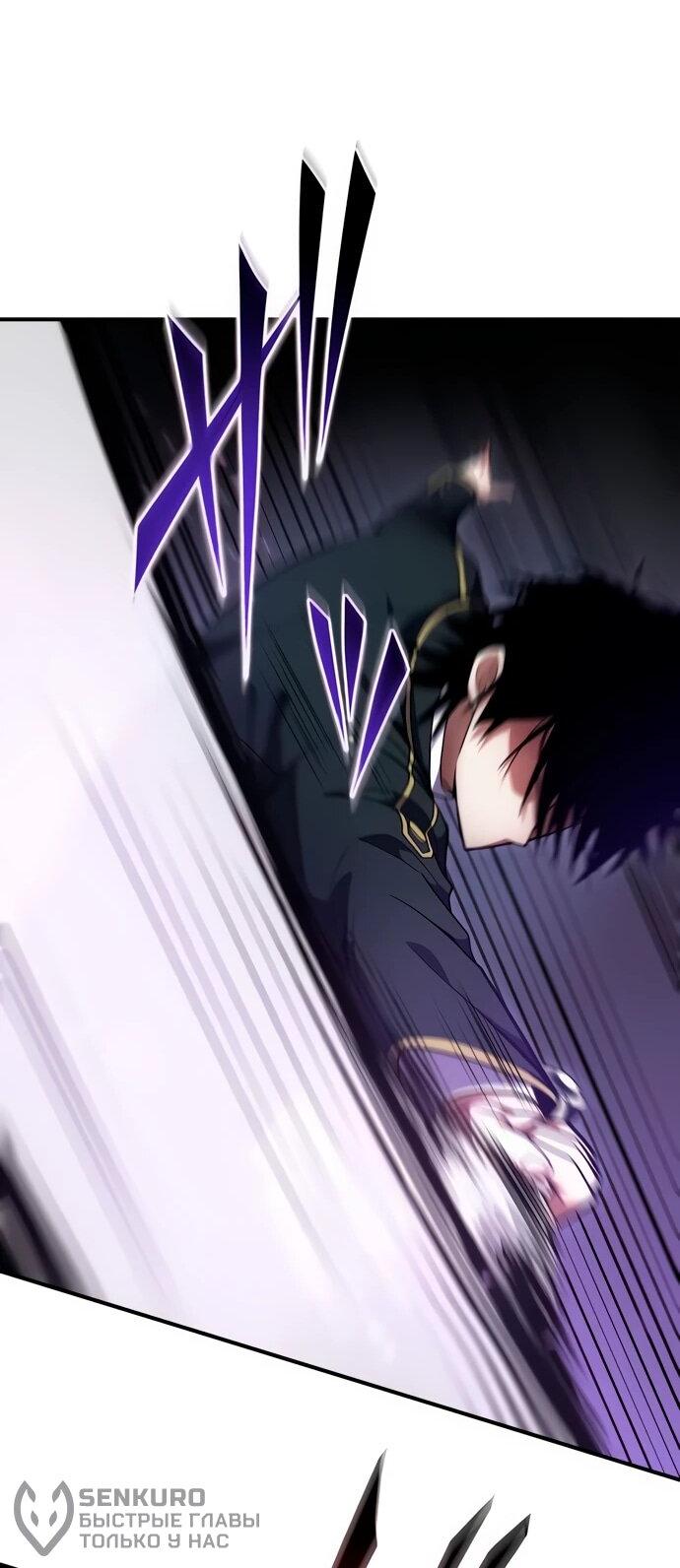 Манга Регрессия Темного Мечника - Глава 25 Страница 20