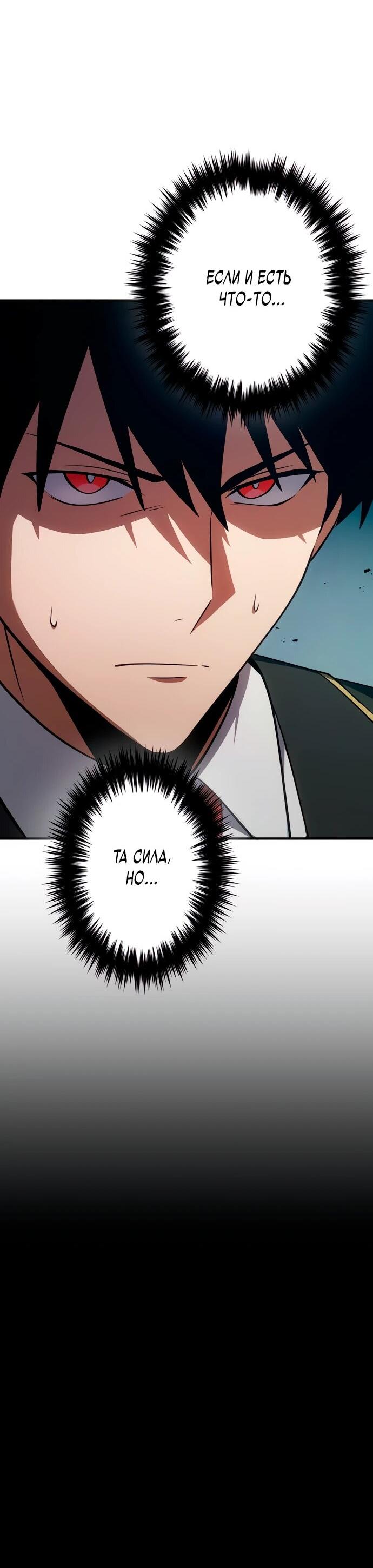 Манга Регрессия Темного Мечника - Глава 25 Страница 9