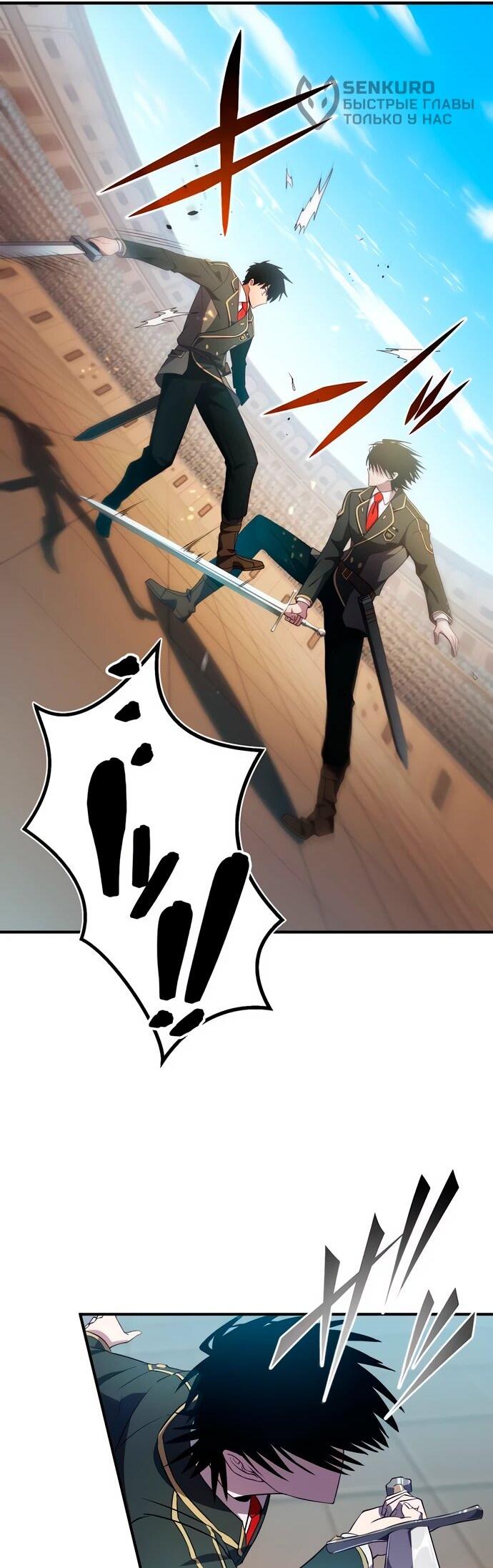 Манга Регрессия Темного Мечника - Глава 25 Страница 25