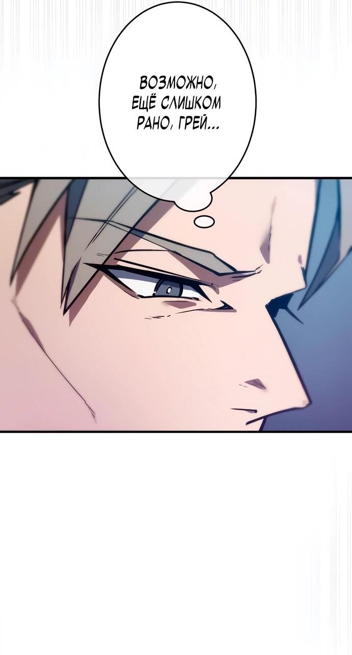 Манга Регрессия Темного Мечника - Глава 25 Страница 71