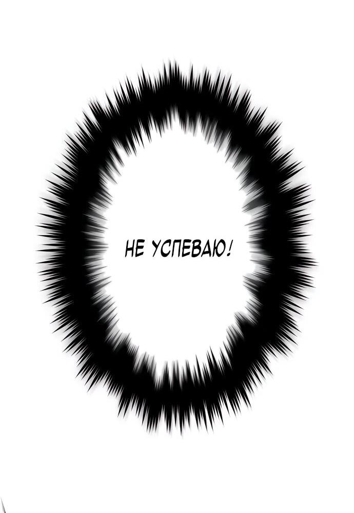 Манга Регрессия Темного Мечника - Глава 25 Страница 27