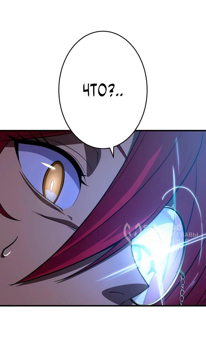 Манга Регрессия Темного Мечника - Глава 25 Страница 33