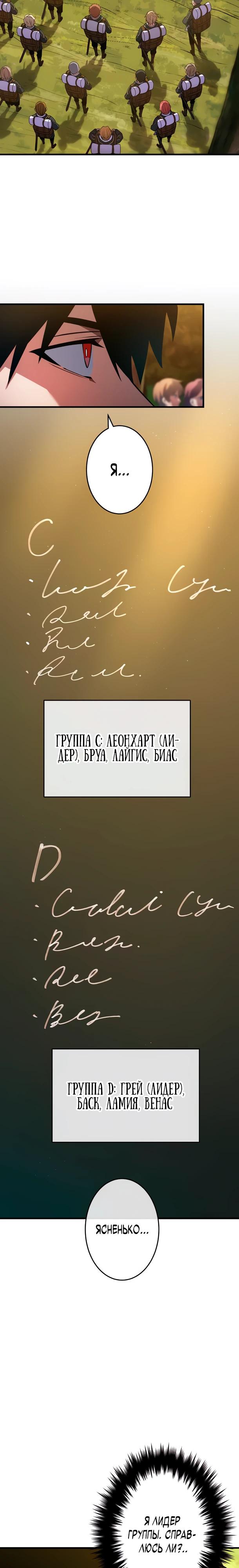 Манга Регрессия Темного Мечника - Глава 33 Страница 7