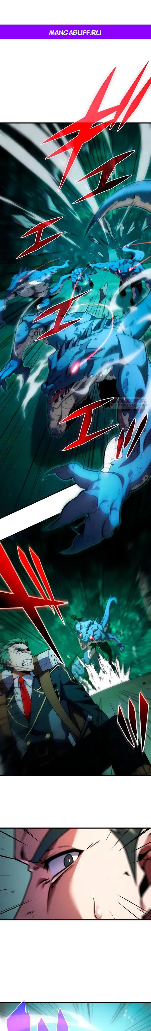 Манга Регрессия Темного Мечника - Глава 37 Страница 1