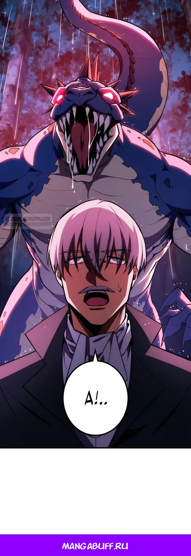 Манга Регрессия Темного Мечника - Глава 37 Страница 26