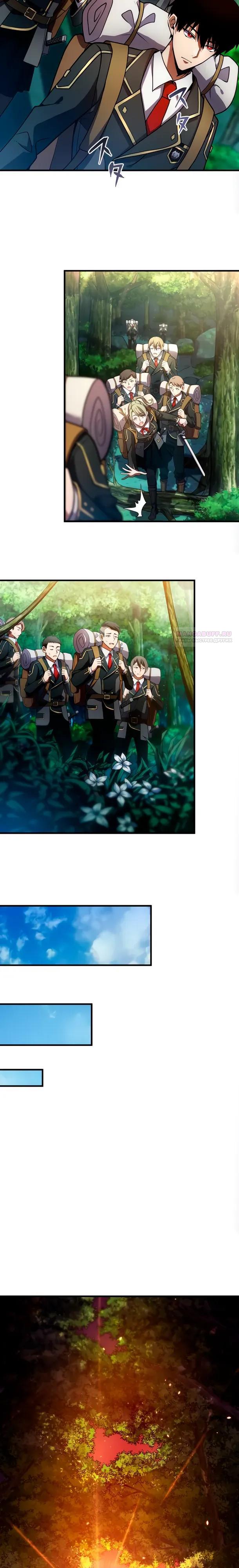 Манга Регрессия Темного Мечника - Глава 36 Страница 2