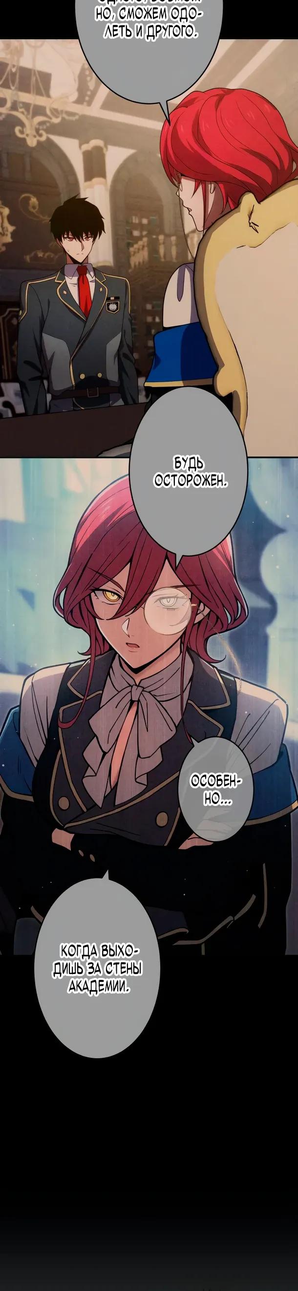 Манга Регрессия Темного Мечника - Глава 35 Страница 5