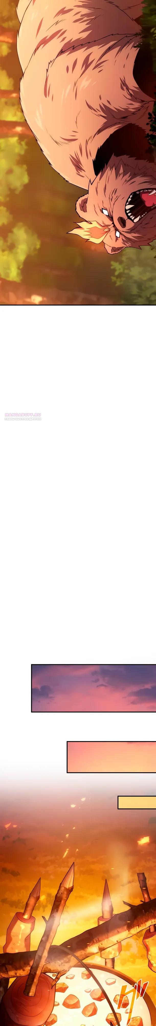 Манга Регрессия Темного Мечника - Глава 34 Страница 14