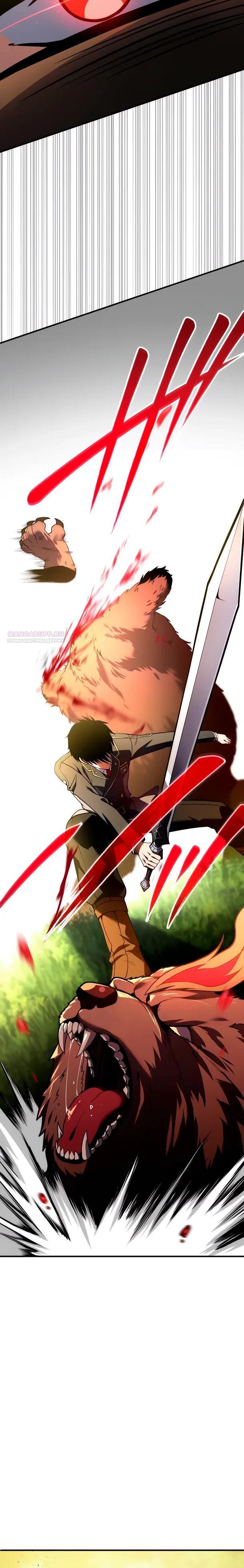 Манга Регрессия Темного Мечника - Глава 34 Страница 10