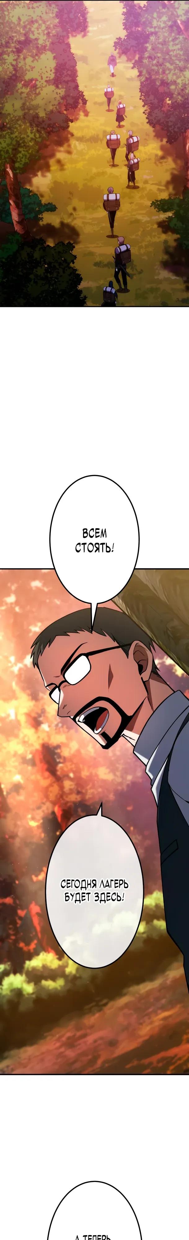 Манга Регрессия Темного Мечника - Глава 34 Страница 21