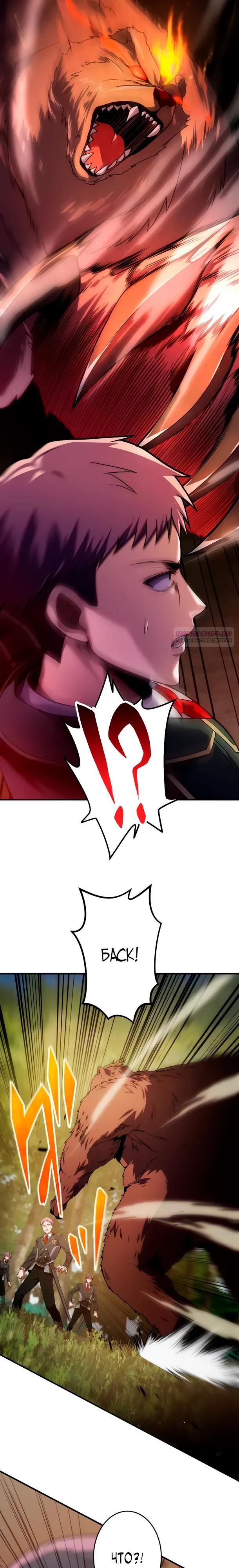 Манга Регрессия Темного Мечника - Глава 34 Страница 2